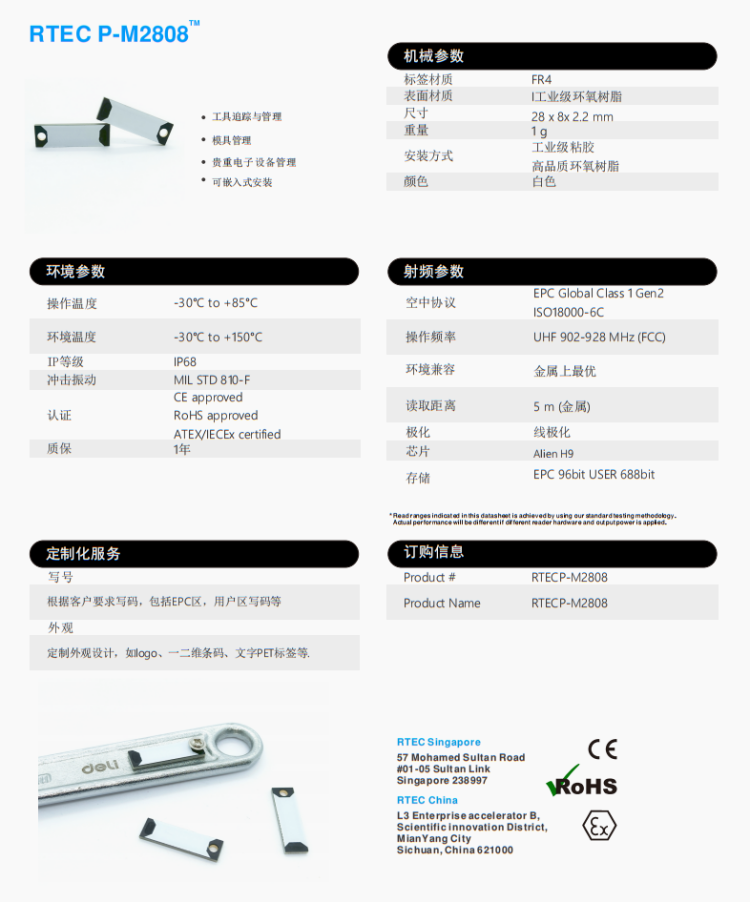 PCB白油面標簽2808