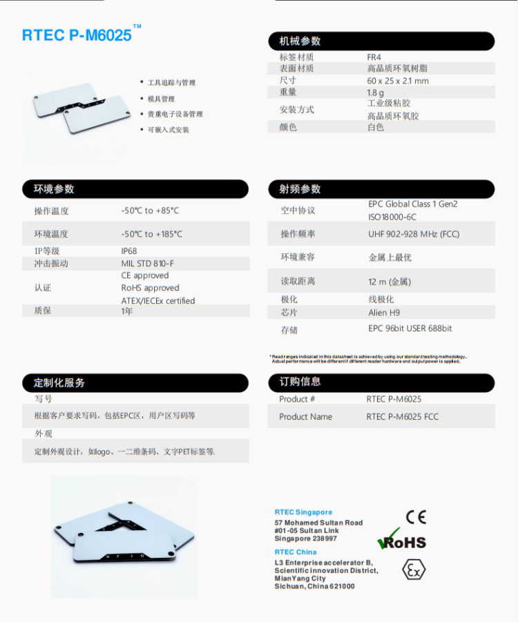 PCB白油面銘牌標簽6025